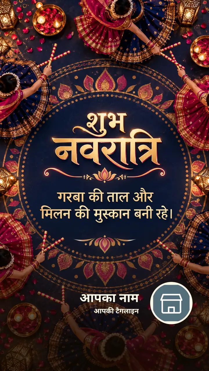 शुभ नवरात्रि - गरबा की ताल और - Festival Image, फूल, दीया, दोस्त