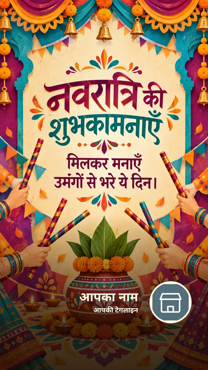 नवरात्रि की शुभकामनाएँ - मिलकर मनाएँ - उमंगों से भरे ये - Festival Image, फूल, दीया, दोस्त