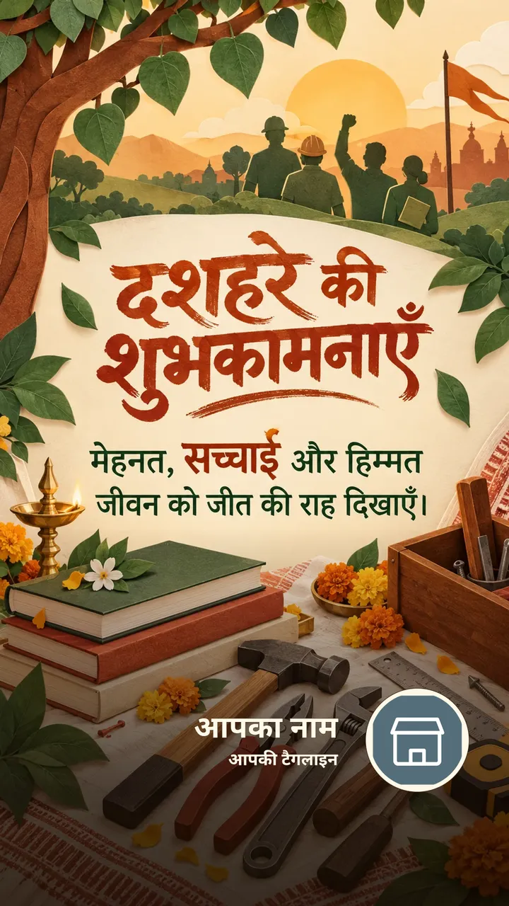 दशहरे की शुभकामनाएँ - Festival Image, फूल, प्रकृति, दीया