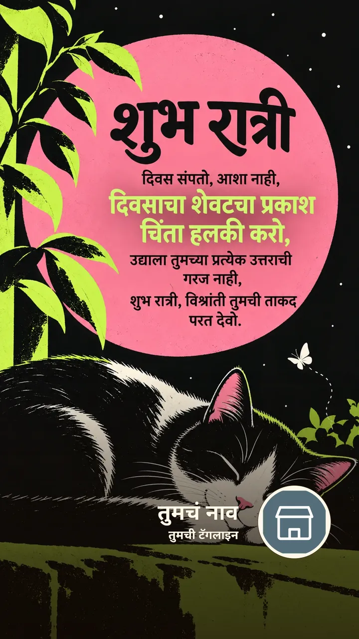 शुभ रात्री - दिवस संपतो, आशा नाही, - दिवसाचा शेवटचा प्रकाश चिंता हलकी - Shubh Ratri Image, चंद्र, चांदण्या, मेणबत्ती