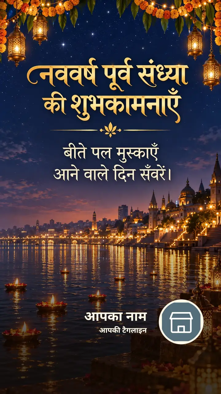 नववर्ष पूर्व संध्या की शुभकामनाएँ - Festival Image, प्रकृति, आसमान