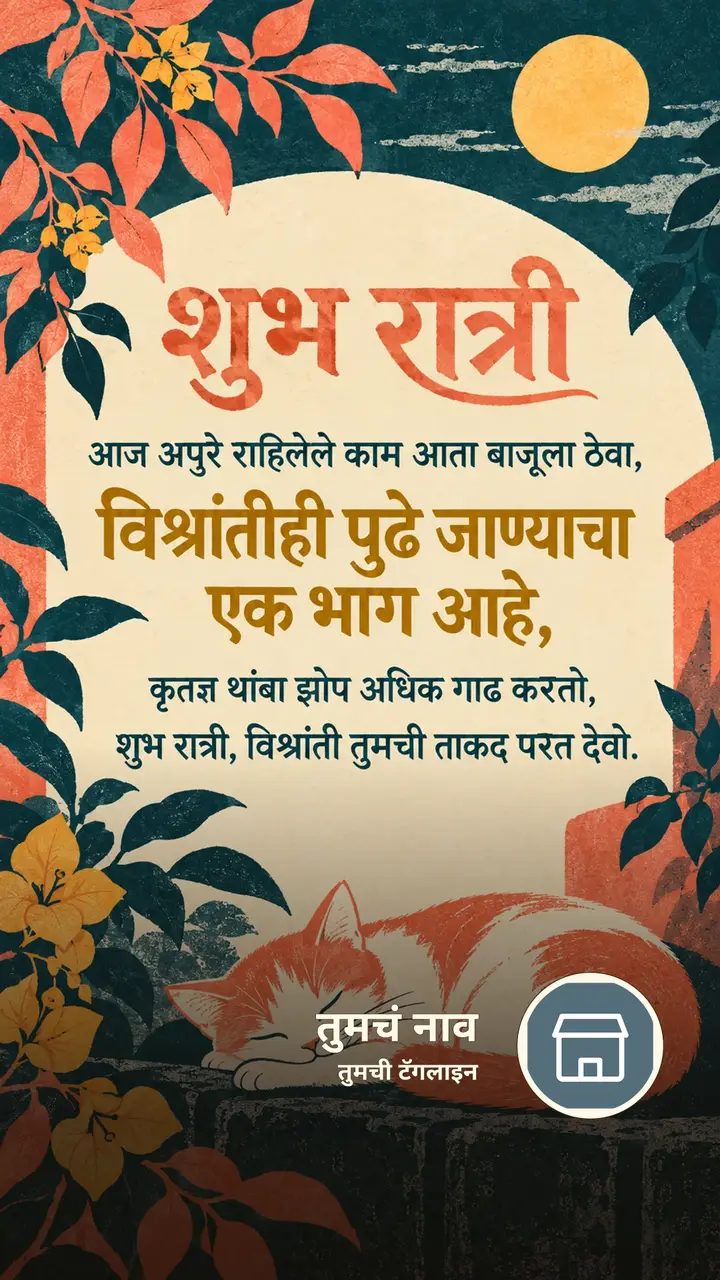 शुभ रात्री - आज अपुरे राहिलेले काम आता बाजूला ठेवा, - Shubh Ratri Image, चंद्र, चांदण्या, मेणबत्ती