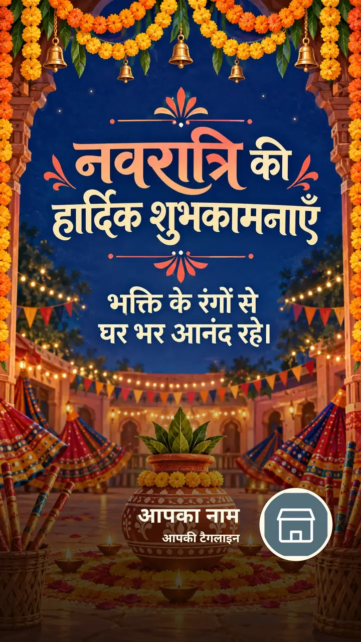 नवरात्रि की हार्दिक शुभकामनाएँ - Festival Image, फूल, प्रकृति, दीया