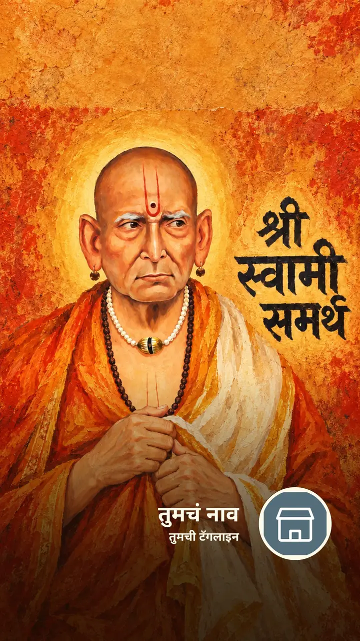 श्री स्वामी समर्थ - Bhakti Image, स्वामी समर्थ