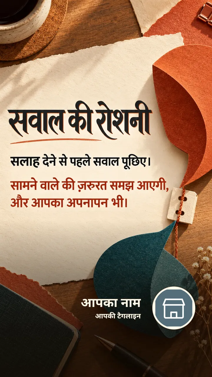 सवाल की रोशनी - Suvichar Image, आसमान