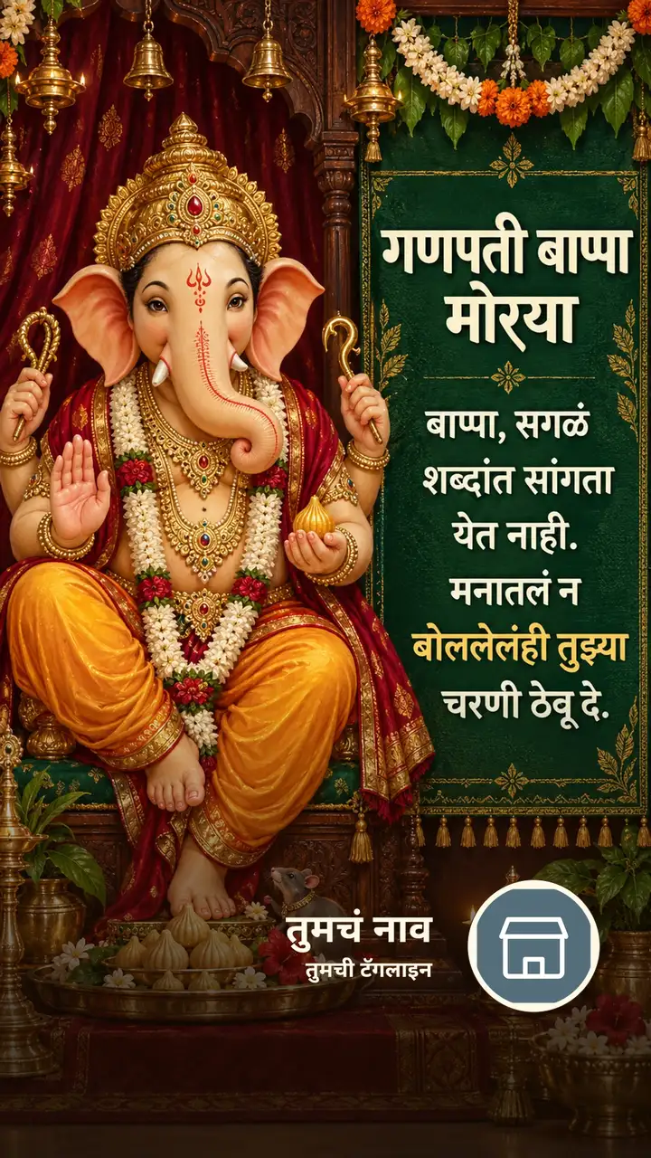 गणपती बाप्पा मोरया - बाप्पा, सगळं - Bhakti Image, फुलं, दिवा, गणपती