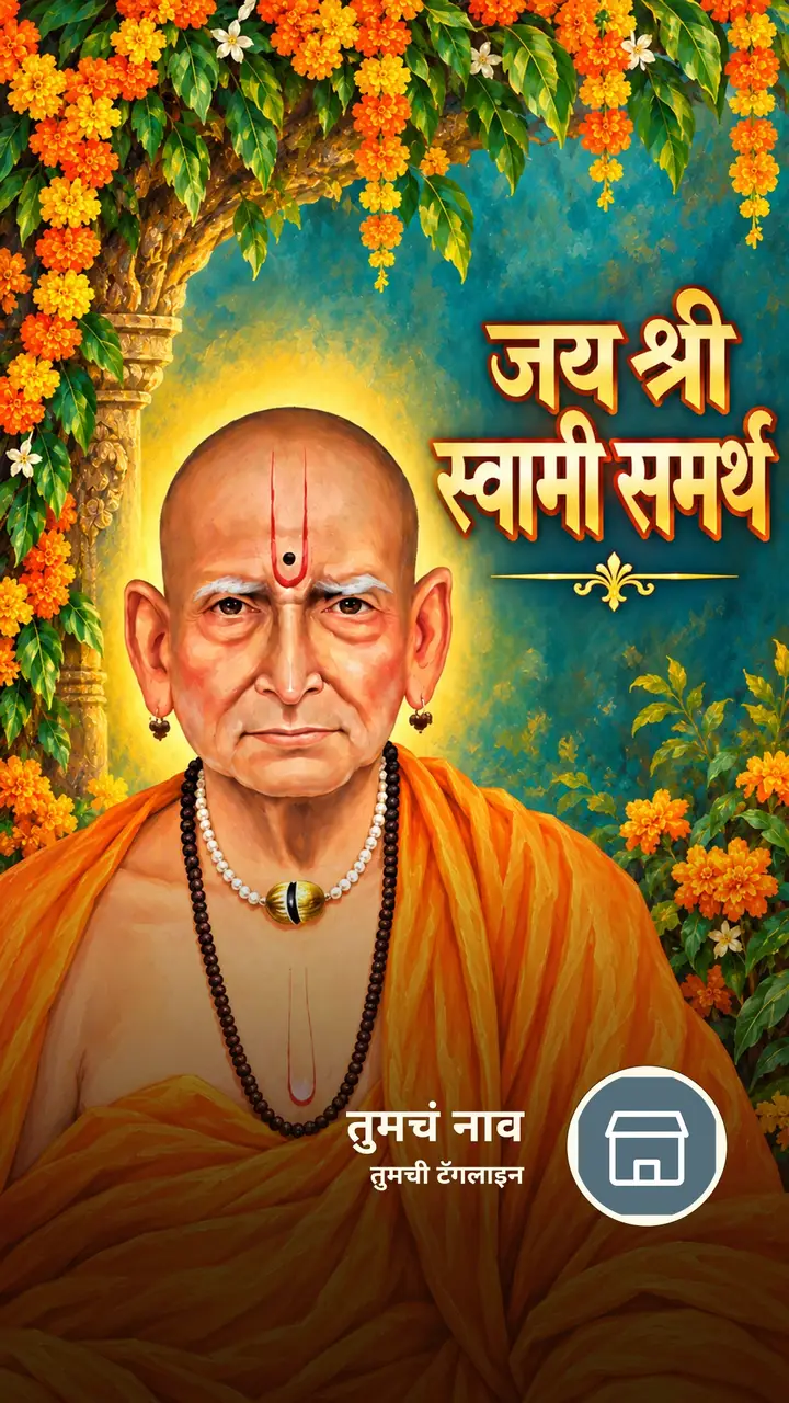जय श्री स्वामी समर्थ - Bhakti Image, स्वामी समर्थ