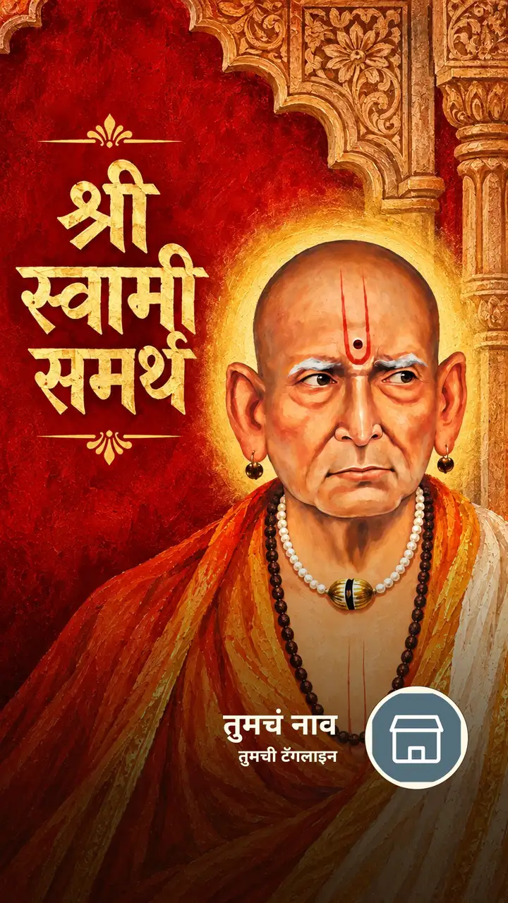 श्री स्वामी समर्थ - Bhakti Image, स्वामी समर्थ