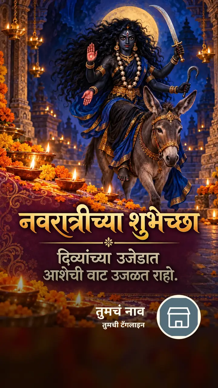 नवरात्रीच्या शुभेच्छा - दिव्यांच्या उजेडात - Festival Image, डोंगर, दिवा, दुर्गा